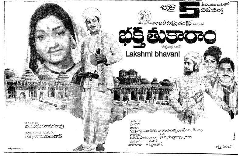 Anjali Devi